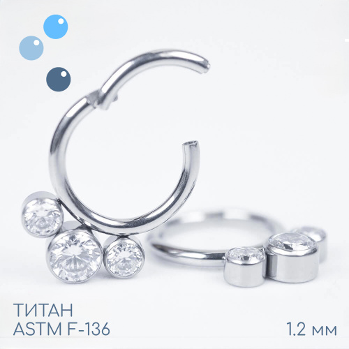 Кольцо-кликер 3 Самоцвета Фианит 1.2 мм (16 G) фото 2